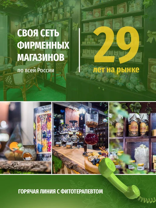 Травы Кавказа Травяной сбор №58 При гайморите, вариант, фото 7