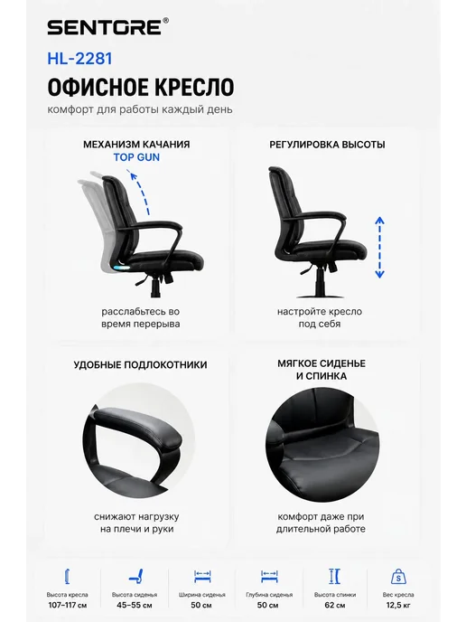 Кресло руководителя Sentore HL-2281, черный, фото 3
