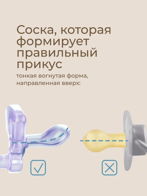 ROXY-KIDS Пустышка для новорожденных ортодонтическая силиконовая, 0-6…, фиолетовый, фото 4