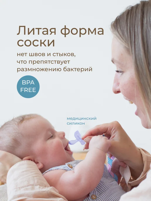ROXY-KIDS Пустышка для новорожденных ортодонтическая силиконовая, 0-6…, фиолетовый, фото 5