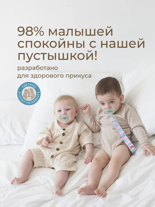 ROXY-KIDS Пустышка для новорожденных ортодонтическая силиконовая, 0-6…, зеленый, фото 2