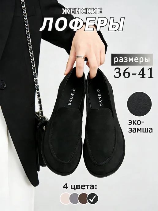 Qianya Мокасины лоферы замшевые дышащие, черный