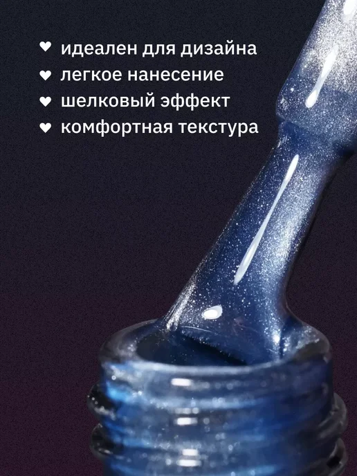 Mojo Гель-лак для маникюра кошачий глаз, вариант, фото 2