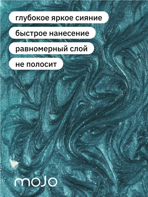 Mojo Гель лак светоотражающий с блестками зеленый, зеленый, фото 2