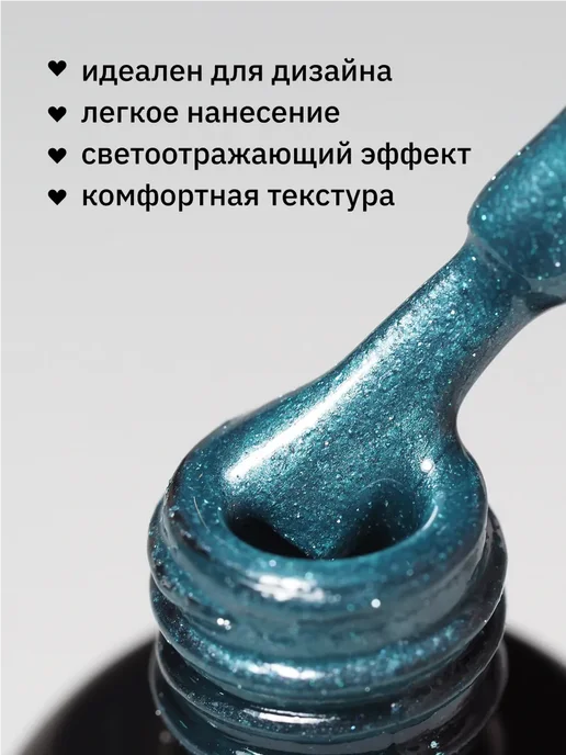 Mojo Гель лак светоотражающий с блестками зеленый, зеленый, фото 3