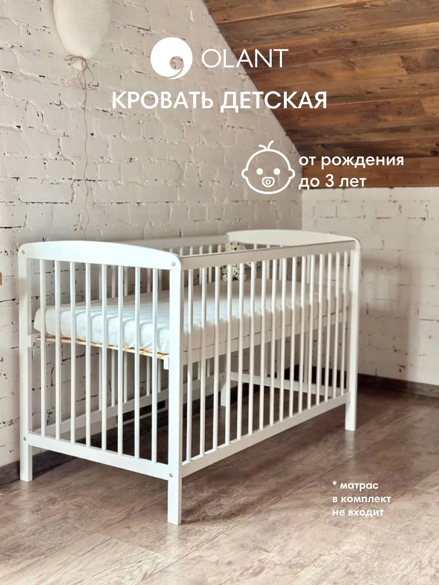 Кроватка для новорожденного без матраса Sova, белая