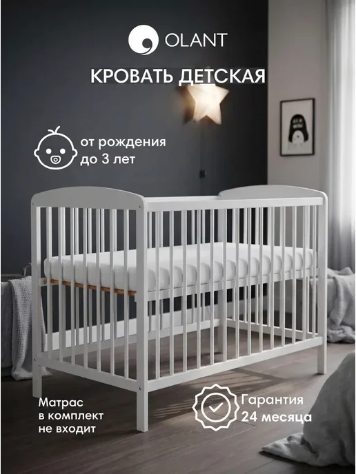 OLANT Кроватка для новорожденного с матрасом Sova, белая, белый