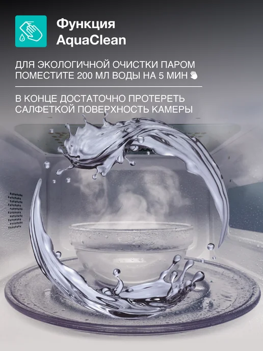 Gorenje Микроволновая печь MO20E1B, 800 Вт, 20 л, 5 режимов, 800 Вт, 20 л, фото 4