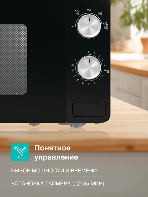 Gorenje Микроволновая печь MO20E1B, 800 Вт, 20 л, 5 режимов, 800 Вт, 20 л, фото 6