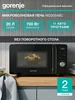 Микроволновая печь MO20S4BC, без поворотного стола, 20л Gorenje 824530530 купить за 10 309 ₽ в интернет‑магазине Wildberries