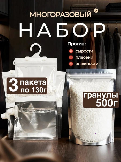 Le&Ti Набор поглотителя влаги и сырости, белый