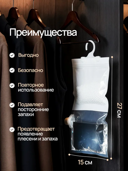 Le&Ti Набор поглотителя влаги и сырости, белый, фото 2