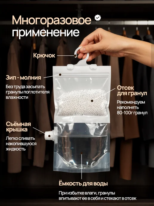 Le&Ti Набор поглотителя влаги и сырости, белый, фото 4