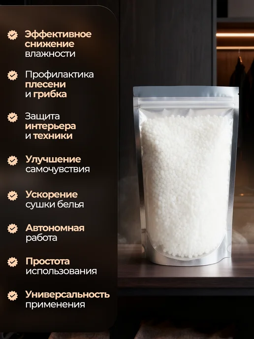 Le&Ti Набор поглотителя влаги и сырости, белый, фото 5