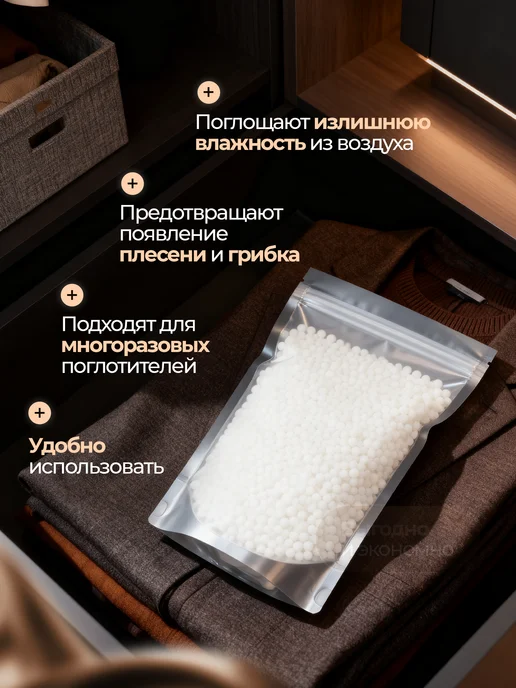 Le&Ti Набор поглотителя влаги и сырости, белый, фото 6