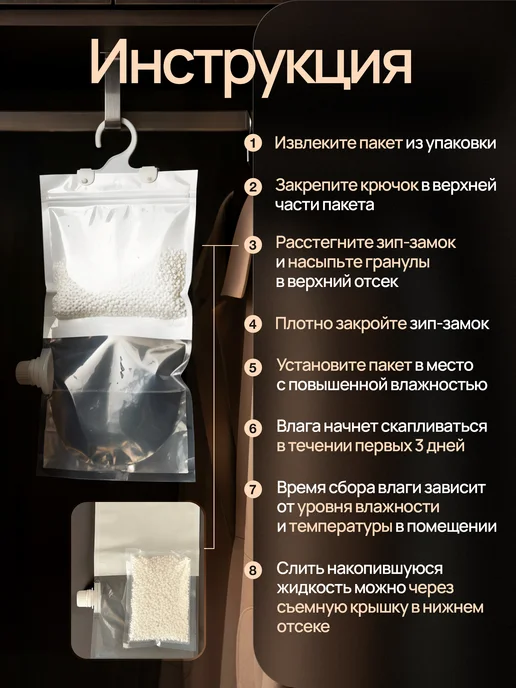 Le&Ti Набор поглотителя влаги и сырости, белый, фото 7
