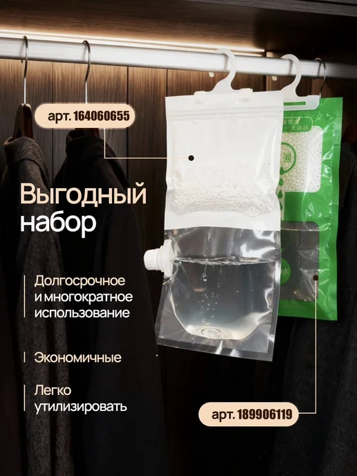 Le&Ti Набор поглотителя влаги и сырости, белый, фото 8