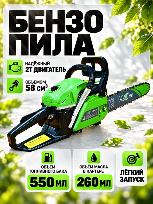 Eco Бензопила бензиновая цепная садовая пила 45 см, черный, фото 3
