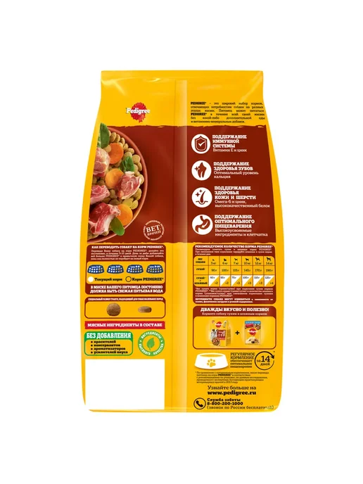Сухой корм PEDIGREE для собак, мелкие, говядина, 2 кг, фото 4