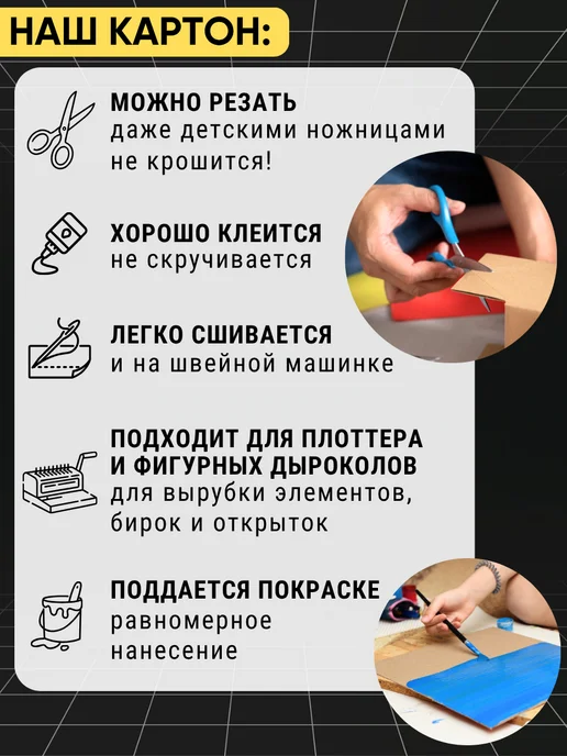 Akvinto Картон переплетный 0,6 мм для скрапбукинга А4, 20 шт, 20 шт, фото 2