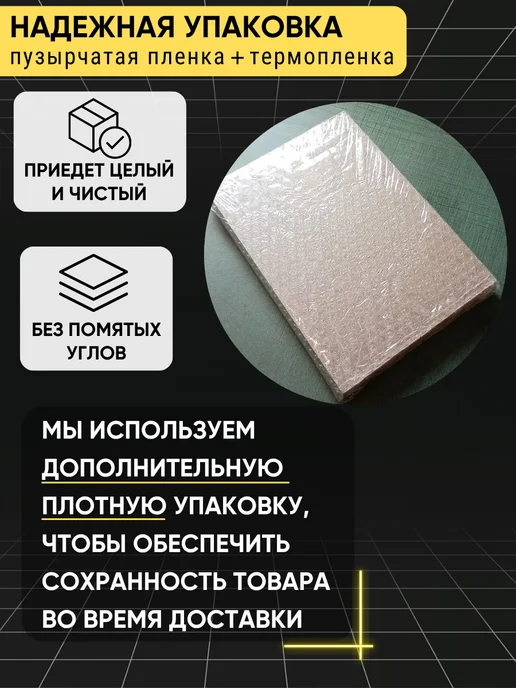 Akvinto Картон переплетный 0,6 мм для скрапбукинга А4, 20 шт, 20 шт, фото 7