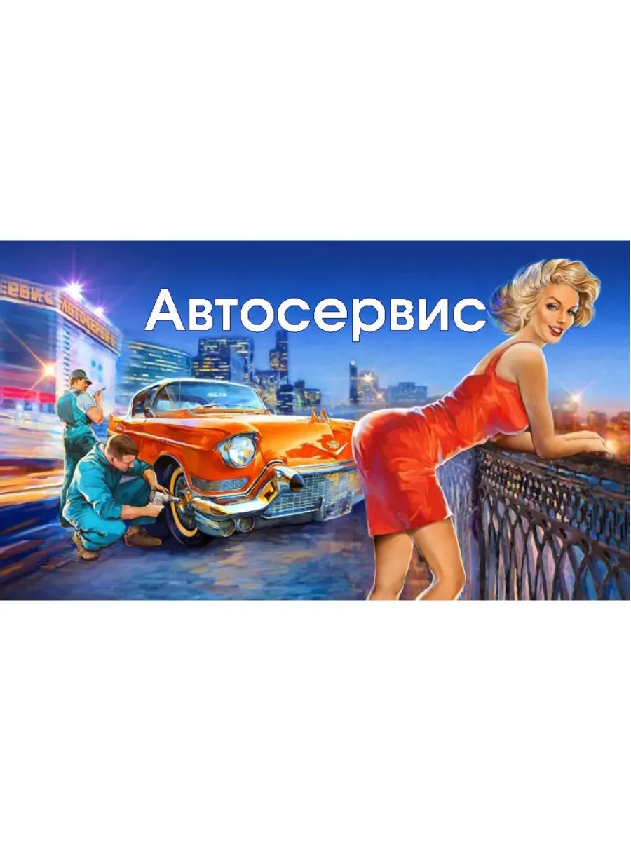 Визитка Автосервис 3