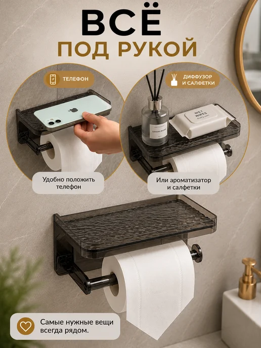 Cutie Home Держатель для туалетной бумаги с полочкой, черный, фото 2