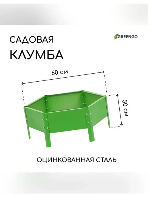 Greengo Клумба оцинкованная жёлтая 50х15 см для сада, зеленый