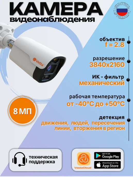 Комплект видеонаблюдение 8 IP камер PoE 8 Мп, белый, фото 2