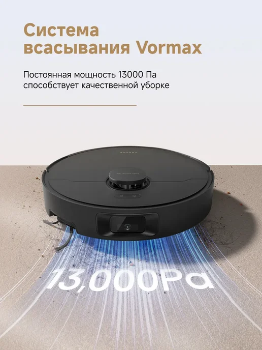 Dreame Робот-пылесос D20 Pro, Black, черный, фото 2