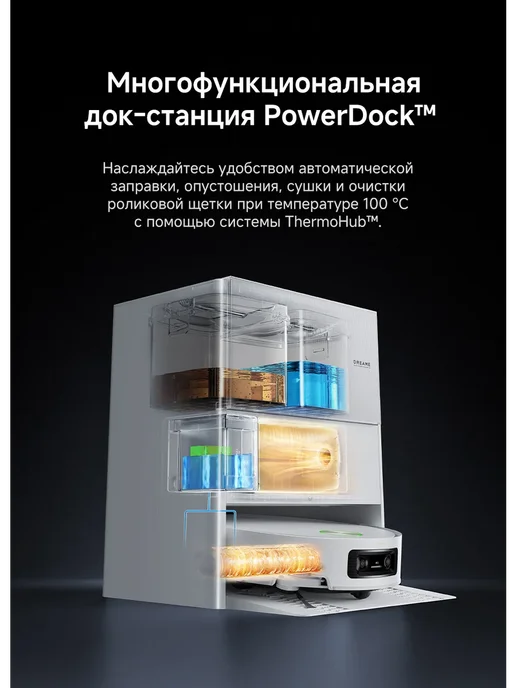 Dreame Робот-пылесос Aqua10 Ultra Roller Complete, RU-версия, белый, фото 5