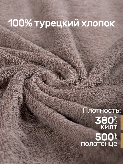 KARNA Килт банный, махровый на липучке. Набор подарочный премиум, вариант, фото 3