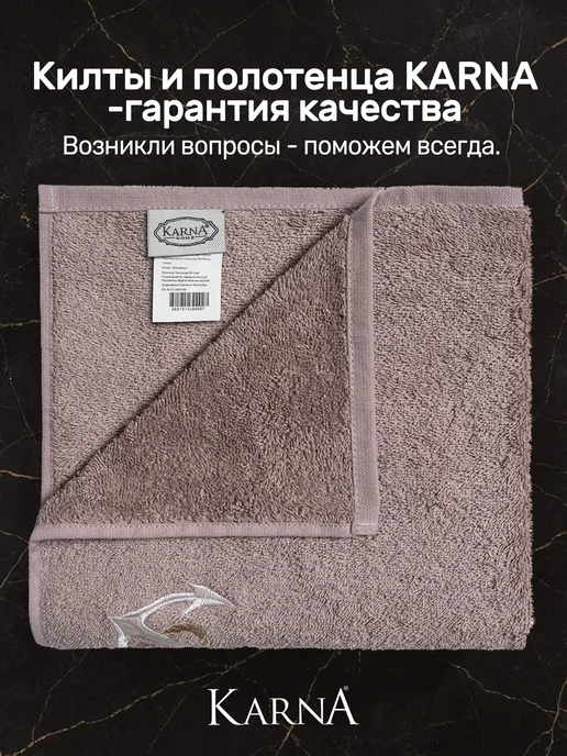 KARNA Килт банный, махровый на липучке. Набор подарочный премиум, вариант, фото 7