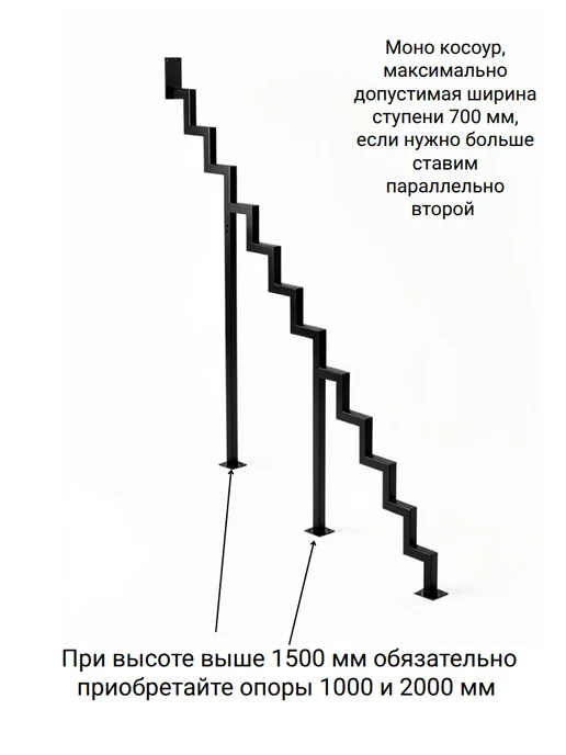 Легко-Модуль Элемент лестницы для дома 225 мм, черный, фото 2