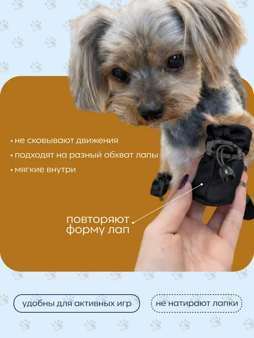 Гав&Мурр Маркет Демисезонная обувь для собак мелких и средних пород, черный, фото 3