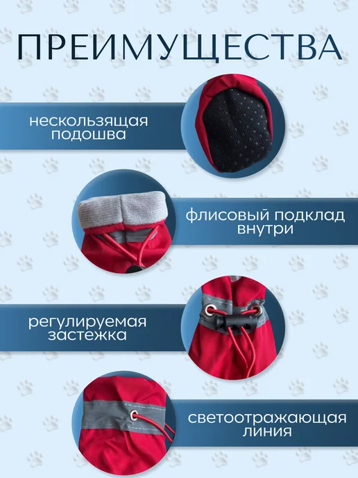 Гав&Мурр Маркет Демисезонная обувь для собак мелких и средних пород, красный, фото 2