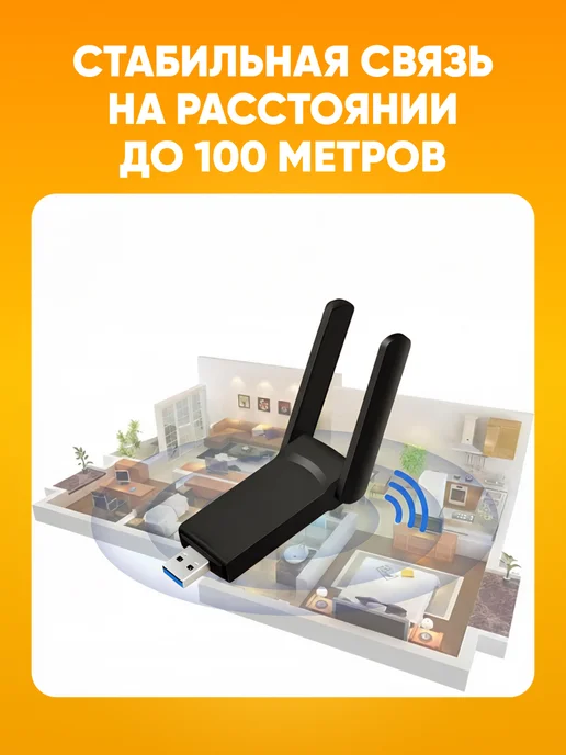 Wi-Fi адаптер USB для пк, двухдиапазонный, до 1300 Мбит с, вариант, фото 6