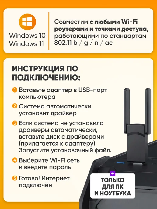 Wi-Fi адаптер USB для пк, двухдиапазонный, до 1300 Мбит с, вариант, фото 7