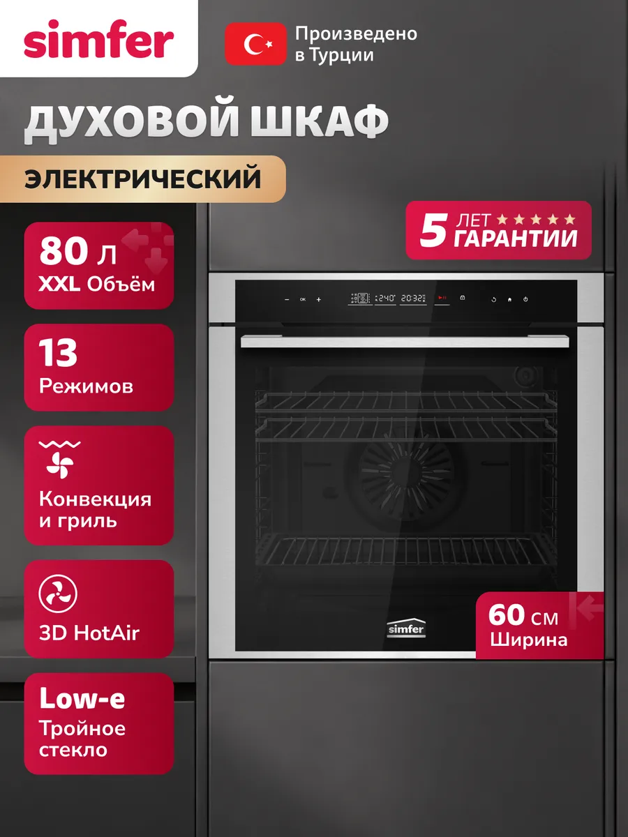 Духовой шкаф электрический встраиваемый 60см