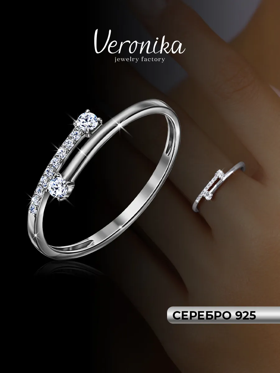 Кольцо серебряное 925 с фианитами дорожка
