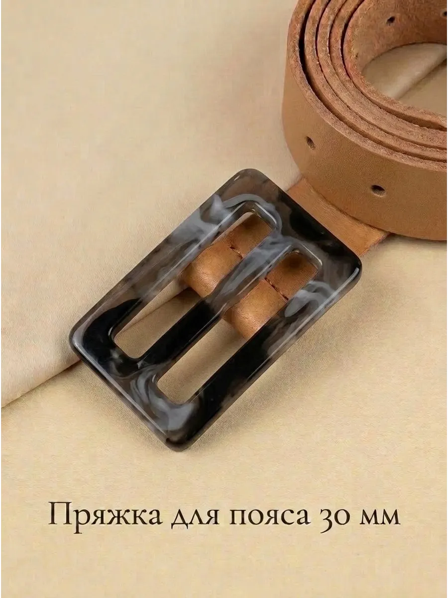 Пряжка декоративная для пояса 30 мм