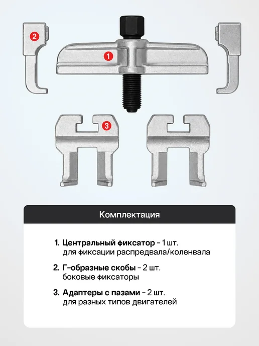 Stab Съемник шкивов распредвала бензиновых двигателей VW, Audi, 5 шт, фото 2