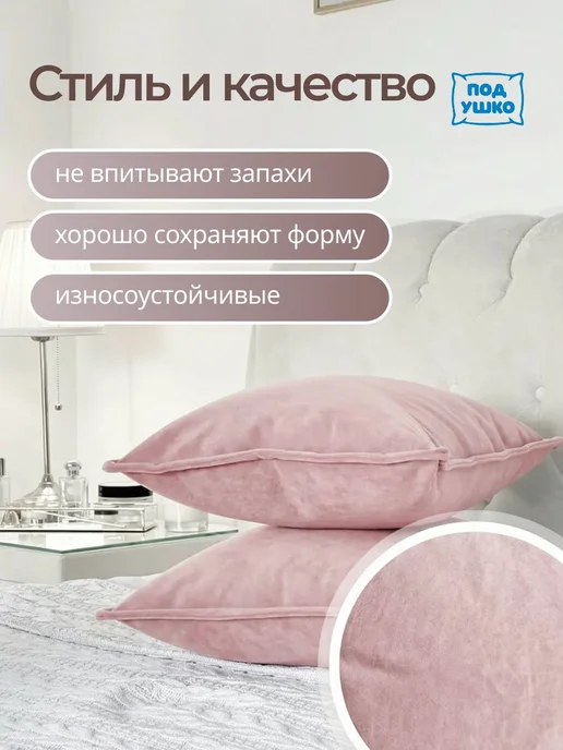 Под Ушко Декоративные подушки 60x40см, 2шт, 60x40 см, 2 шт, фото 2
