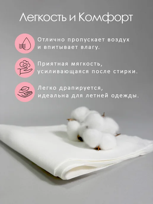 ТХБК Белая ткань хлопок для шитья 10 метров, 120 г м, 10 м, 120 г, фото 5