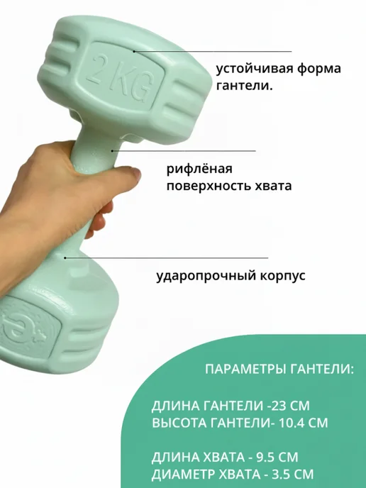 Гантели 1,5 кг 2 шт, общий вес набора 3 кг, 2 кг, 2 шт, фото 7