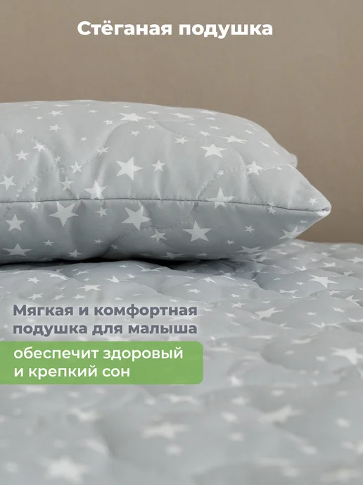 Спаленка Комплект детский одеяло и подушка 110х140, 110x140, фото 3