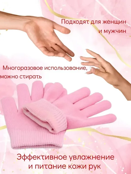 SPA перчатки для рук увлажняющие, розовый, фото 2