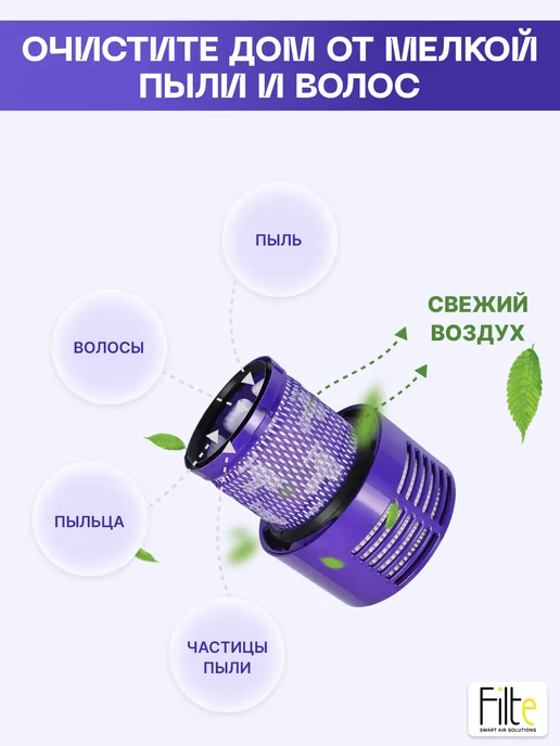 MAXX Фильтр для пылесоса Dyson V10, фиолетовый, фото 4
