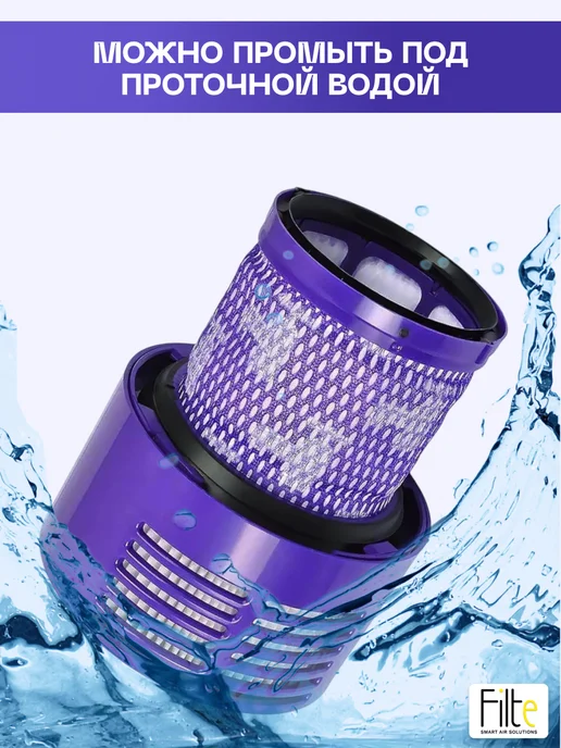 MAXX Фильтр для пылесоса Dyson V10, фиолетовый, фото 5
