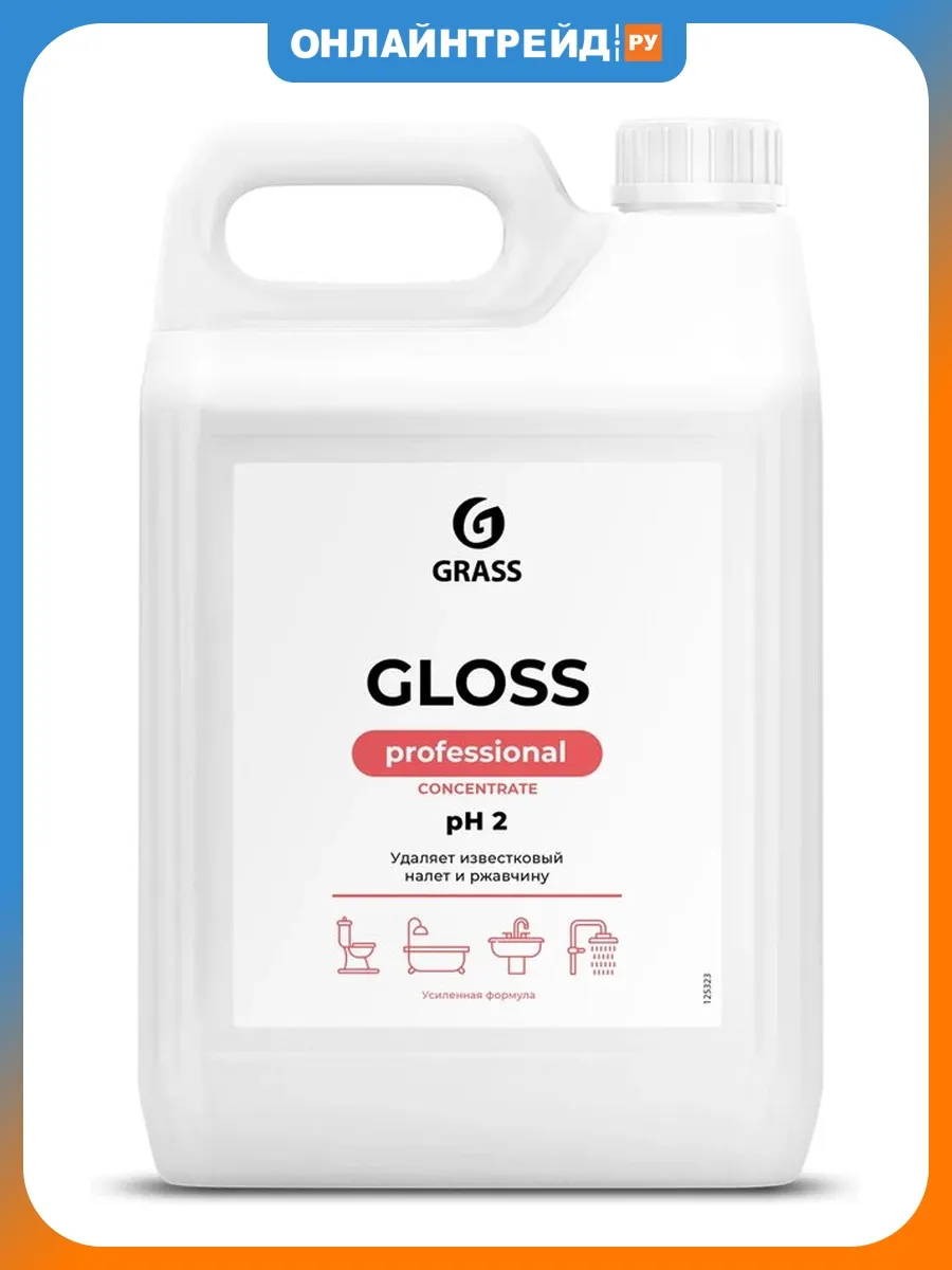 Чистящее средство Грасс Gloss Concentrate 5 л
